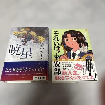 효성 그저 별을 지키고 싶었을 뿐 사인본