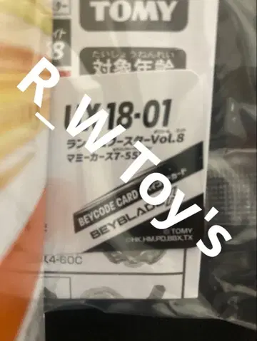 베이코드 부속 레어 01 마미카스 7-55W 상자 없음