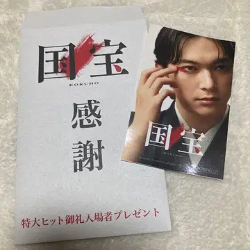 국보 감사 엽서 세트