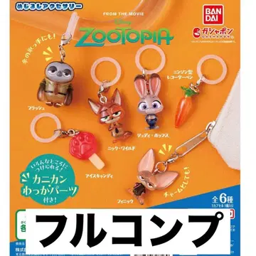 최저가 메지루시 액세서리 주토피아 컴플리트