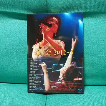 나카지마 미유키 [ 엔카이 ] 2012~3 Blu-ray 새상품급