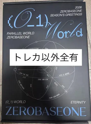 제로베이스원 zb1 시즌 그리팅 본체 미개봉 미사용 새상품