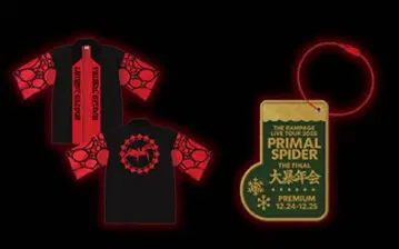 THE RAMPAGE 하피 와펜 키링