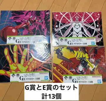 에반게리온 야마토 작전 제일복권 세트