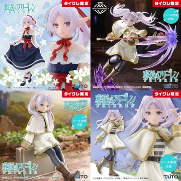 장송의 프리렌 타이클 한정판 피규어 Coreful AMP Desktop