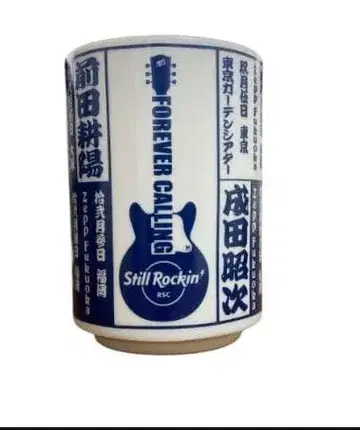 RockonSocialClub RSC 찻잔