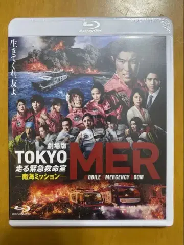 극장판 TOKYO MER 달리는 응급실 남해 미션 Blu-ray