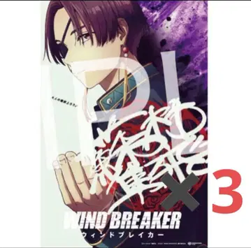 영화 WIND BREAKER 위드브레이커 특전 스티커 소후 하야토