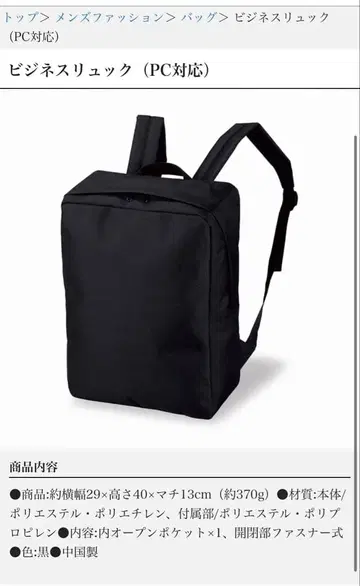 비즈니스 백팩 (PC 대응)