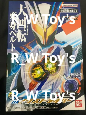 미개봉 새상품 변신 벨트 DX 녹스 드라이버