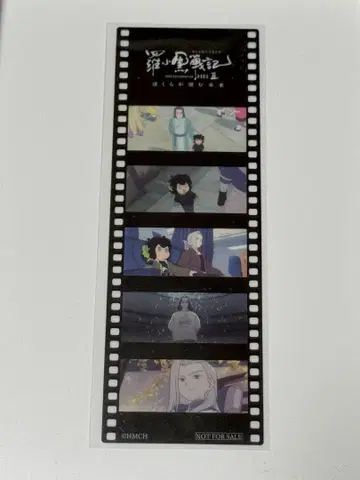 라오헤이 전기 2 사제 필름 프레임풍 책갈피