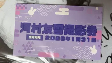 0.1g의 오산 카와무라 유키 촬영권