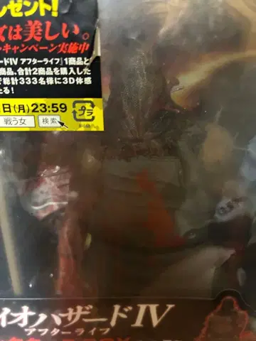 바이오하자드 IV 컬렉터즈 BOX 진심 피규어 포함 Blu-ray