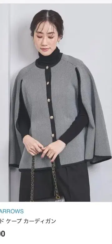 UNITED ARROWS 자카드 케이프 가디건