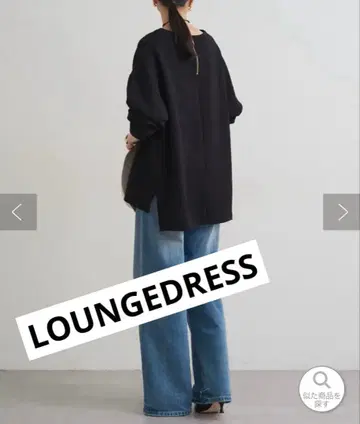 [ 새상품급 ] Loungdress 분또 풀오버