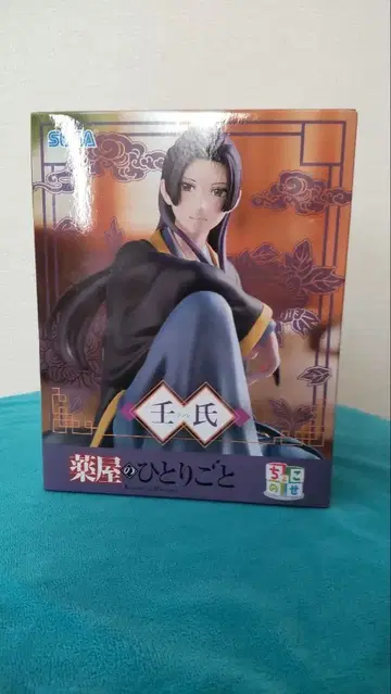 SEGA 약사의 혼잣말 왕씨 피규어