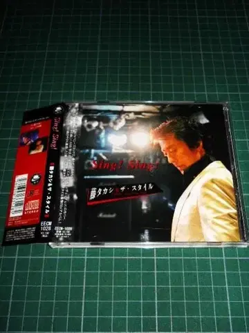 CD Sing! Sing! 후지 타카시 & 더 스타일 M-BAND