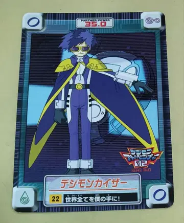 디지몬 어드벤처02 카드 22 디지몬 카이저