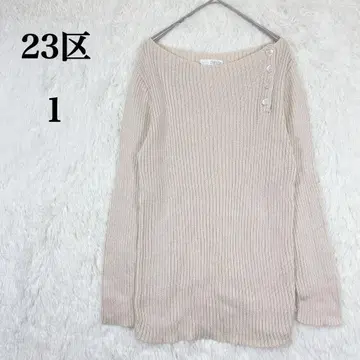 [23구] 보트넥 어깨 트임 디자인 1 베이지 리브 니트 코튼 100%