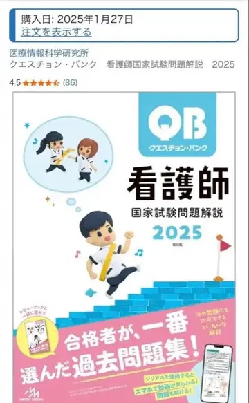 QB 간호사 국가시험 문제 해설 2025
