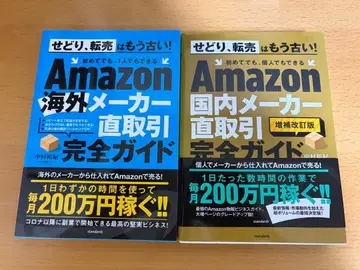 AMAZON 제조사 거래 OEM 중국 수입 Yahoo 쇼핑 4권 세트