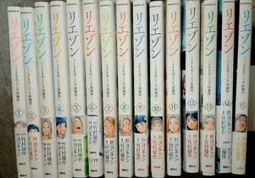 리에종 15권 세트