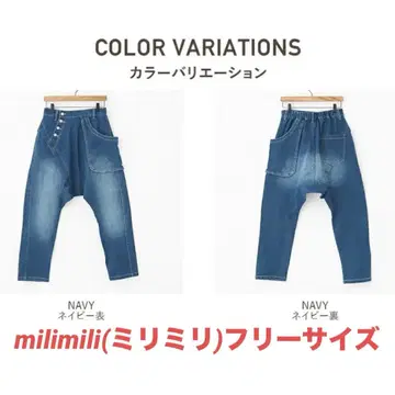 mili mili 사루엘 팬츠 데님