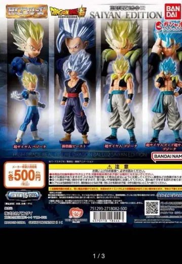 HG 드래곤볼 02 SAIYAN EDITION 손오반 비스트 1개