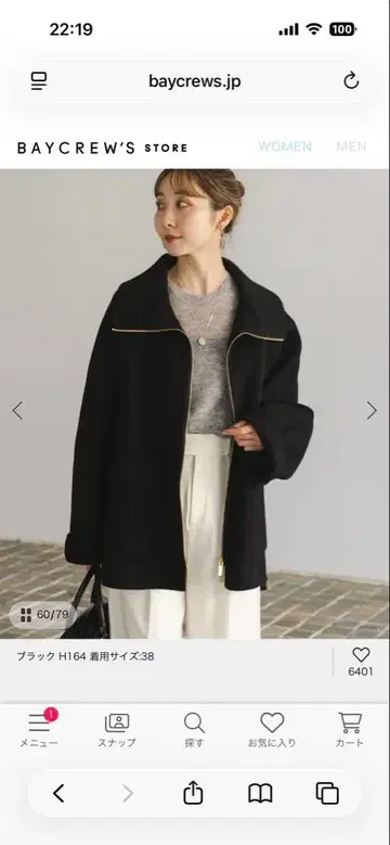 카멜 믹스 리버 지퍼 코트