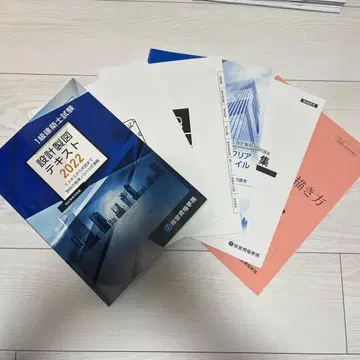 설계 제도 텍스트 2022 1급 건축사 시험