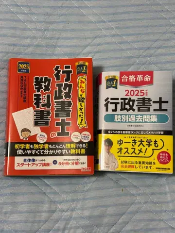 2025년판 합격혁명 행정서사 지별 과거문집 민욕 텍스트 2권 세트