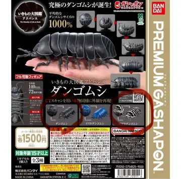 생물대도감 어드밴스 공벌레 공벌레 제브라 공벌레 세트 한정판