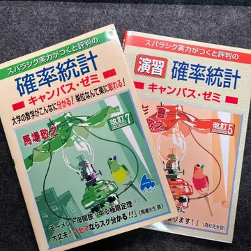 확률 통계 캠퍼스 세미 개정 7판 & 연습 문제