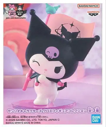 새상품 산리오 캐릭터즈 쿠로미 피규어 컬렉션