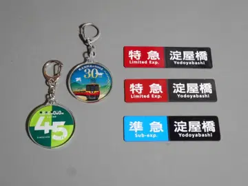 게이한 전철 기념 키링 2종 & 마그넷 3개