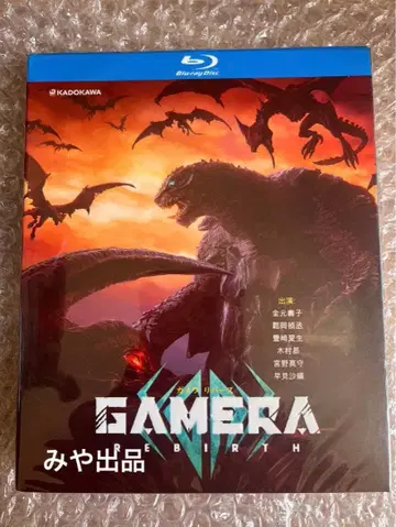 가메라 리버스 Blu-ray 일본어 더빙판