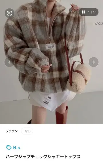 하프 지퍼 체크 샤기 상의