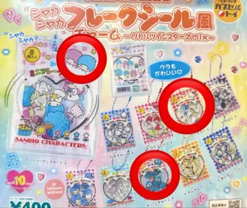 [ 익명 배송 ] 산리오 프레이크 씰풍 참 키티 키키라라 세트