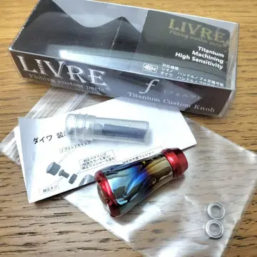 LIVRE(리브레) 포르테 핸들 노브