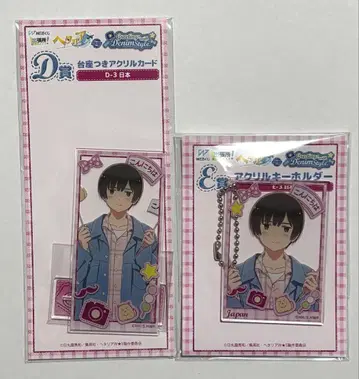 헤타리아 web 복권 일본