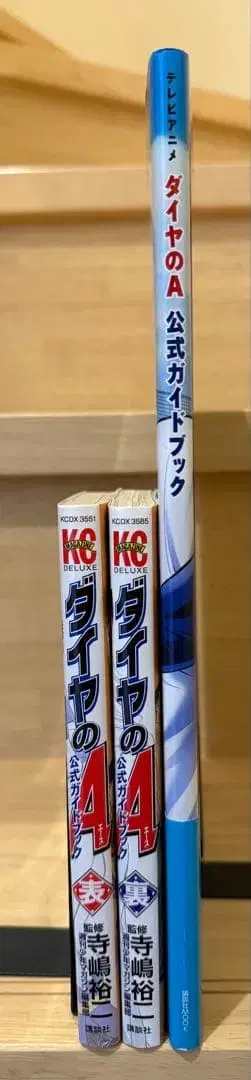 다이아의 A 공식 가이드북