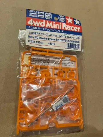 미니 사륜구동 스티어링 시스템 세트 ( VS TZ TZ-X 섀시용 )