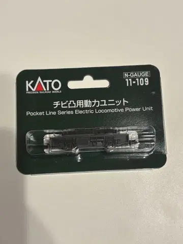 KATO 치비돌용 동력 유닛 11-109