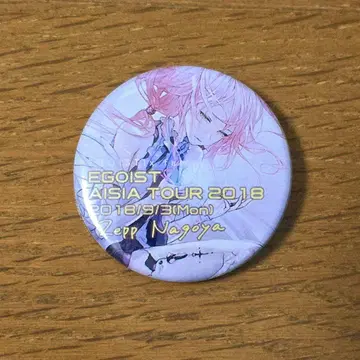 EGOIST 투어 2018 캔뱃지