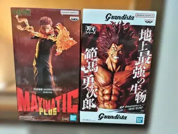 주술회전 스쿠나 & 한마 유지로 그란디스타 바키 피규어 세트