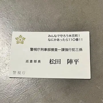 마츠다 진페이 명함