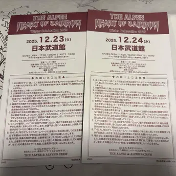 THE ALFEE 2025 겨울 일본 무도관 메모리 티켓