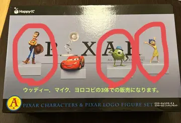 PIXAR happy 복권 A상 피규어, 우디. 마이크. 요로코비