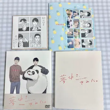 TV 애니메이션 꿈속의 너 DVD