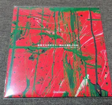 deadman 예조비행